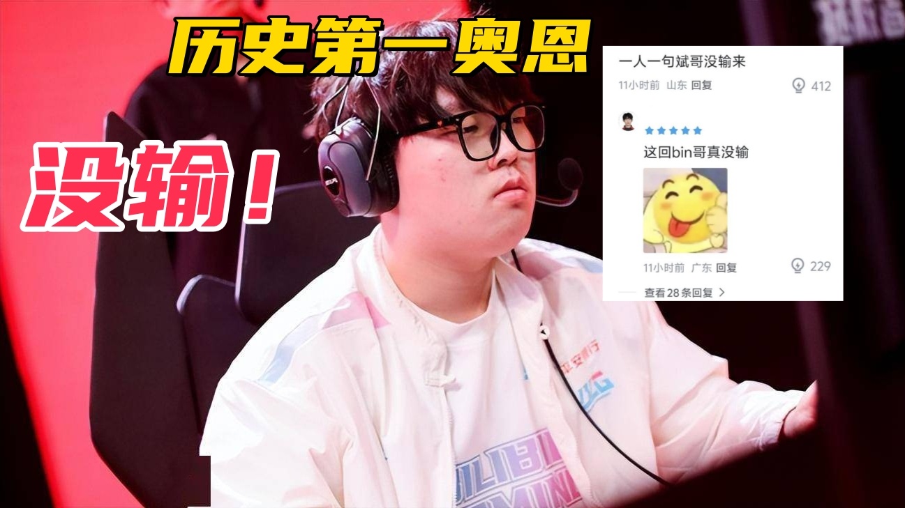 W都能输, 状态是有所, AA