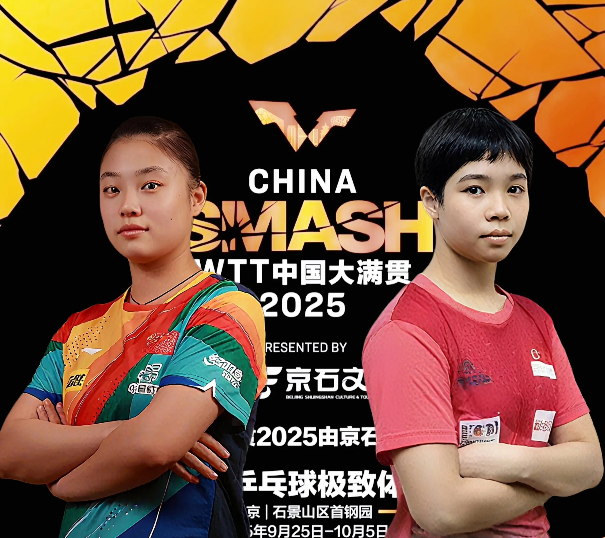 国乒替补集, msn