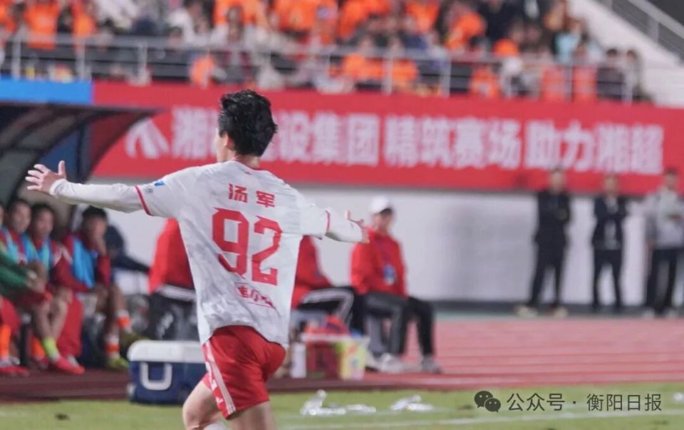 特别努力, 作为衡阳市